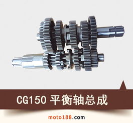 云華摩托車配件廠專業生產主付軸總成,散齒及單軸